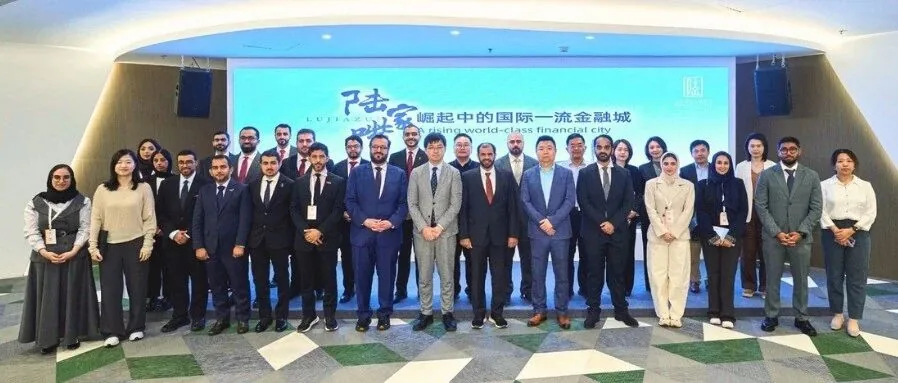 阿联酋国家专家项目到访陆家嘴，EasyLink受邀做金融AGI专题汇报