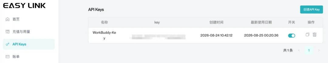 获取EasyDoc API