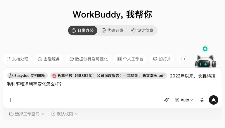 复杂文档精准问答