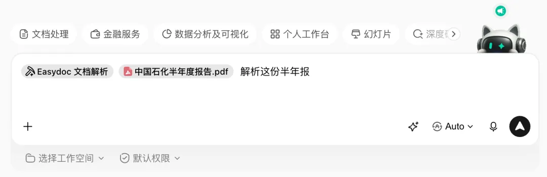 文档信息提取
